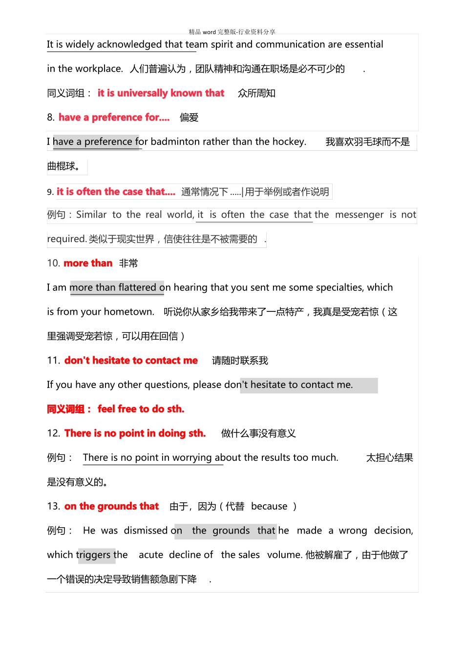 高考英语写作高分结构_第2页