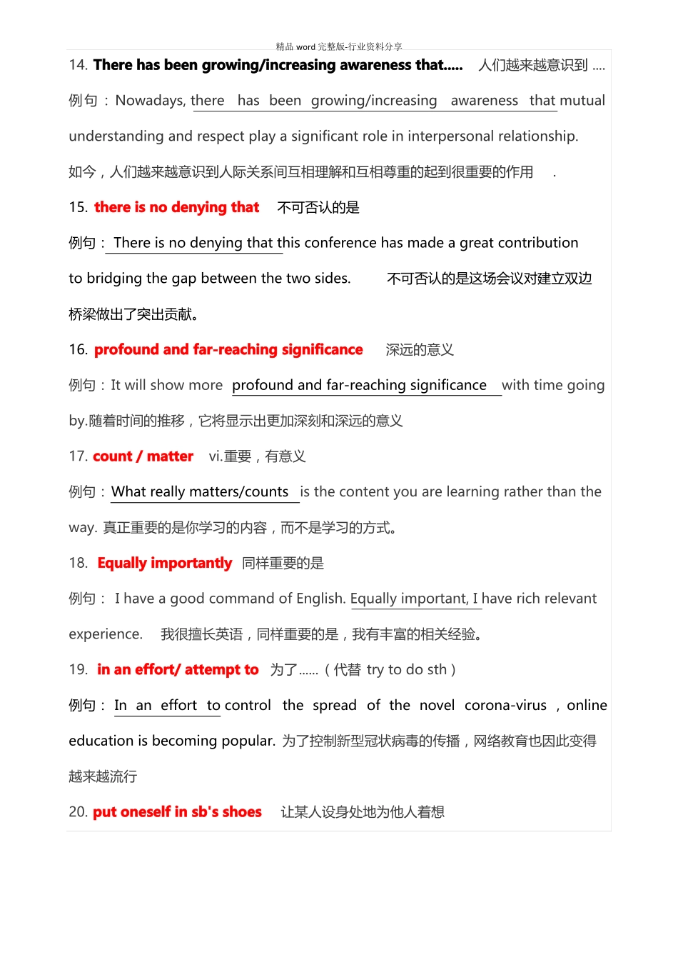 高考英语写作高分结构_第3页