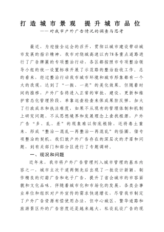 营造发展环境 彰显人文精神