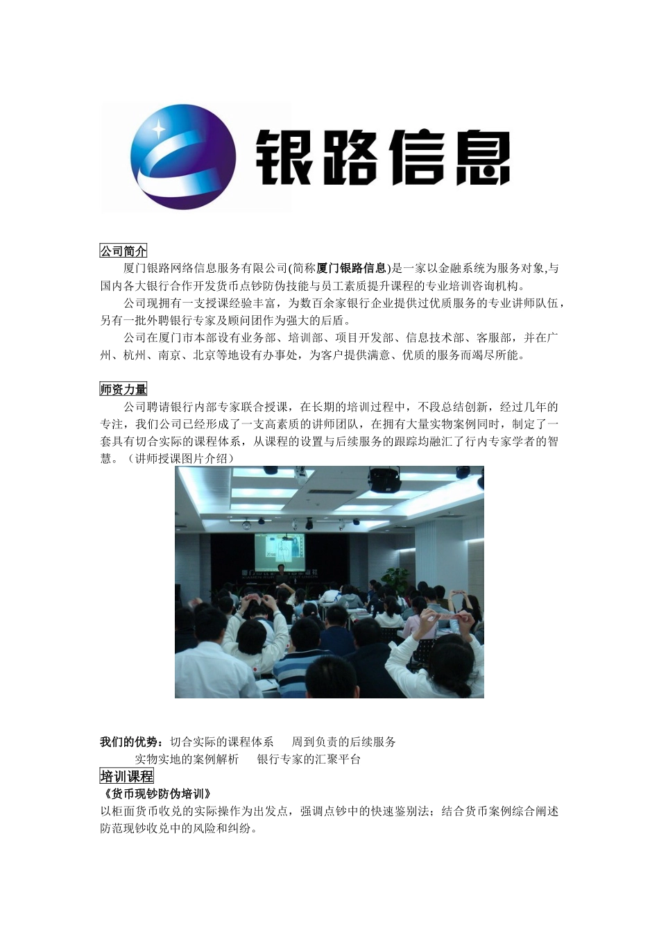 卓越服务专业品质_第1页