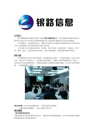 卓越服务专业品质