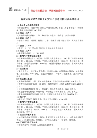 参考书北科大研究生采矿