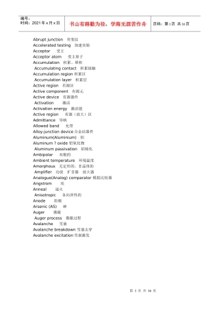 微电子专业词汇5780330168