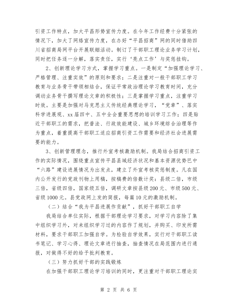 2024年11月宣传思想工作总结与2024年11月宣传思想工作总结及2024年工作思路汇编_第2页