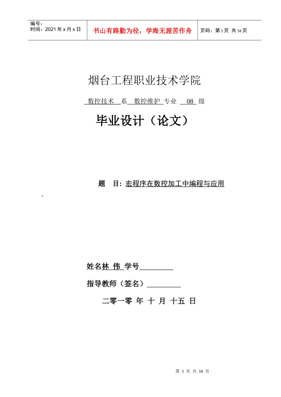 数控机床002_第1页