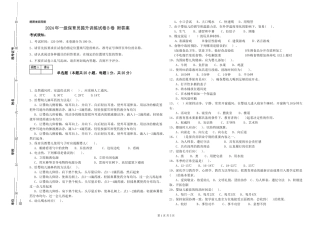 2019年一级保育员提升训练试卷B卷-附答案
