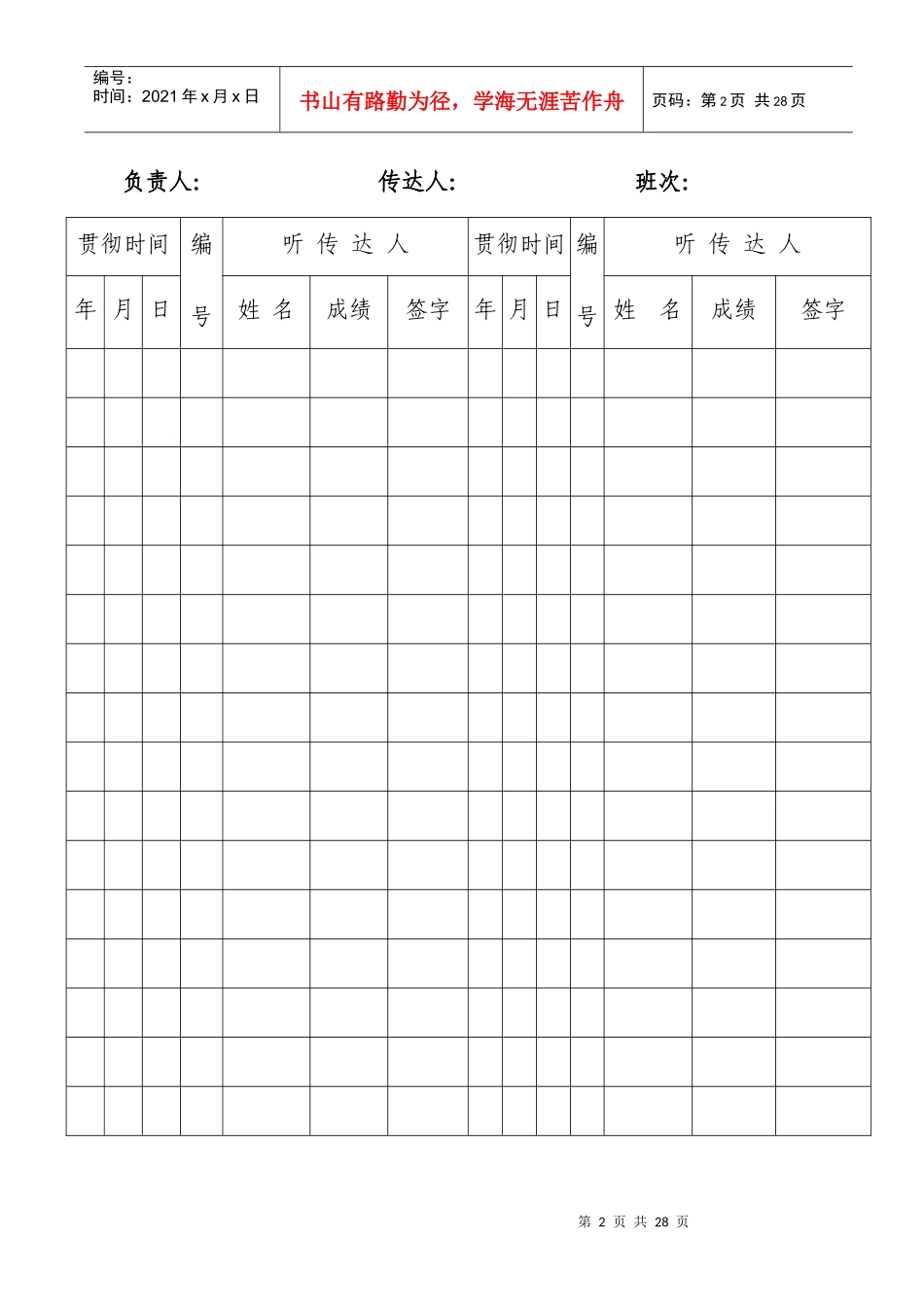 十六大巷卧底铺设轨道、浇筑排水沟及巷道底板硬化施工安全技术措施_第3页