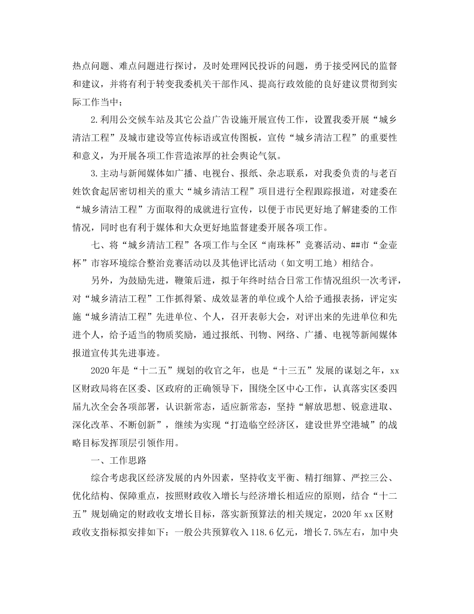 工程部年度工作计划优秀范文 _第3页