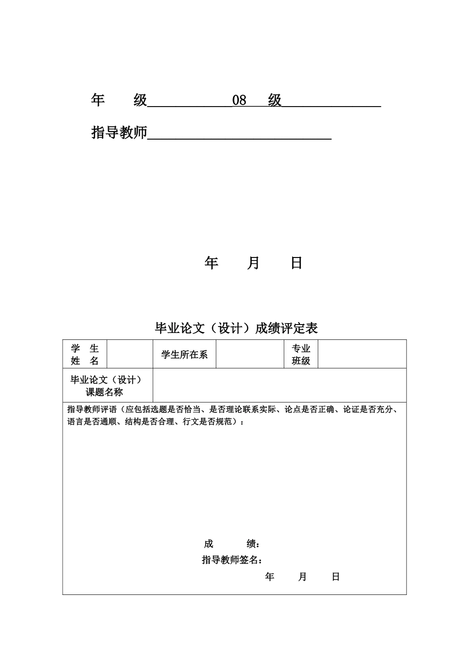 数控车床自动回转刀架设计毕业论文_第2页