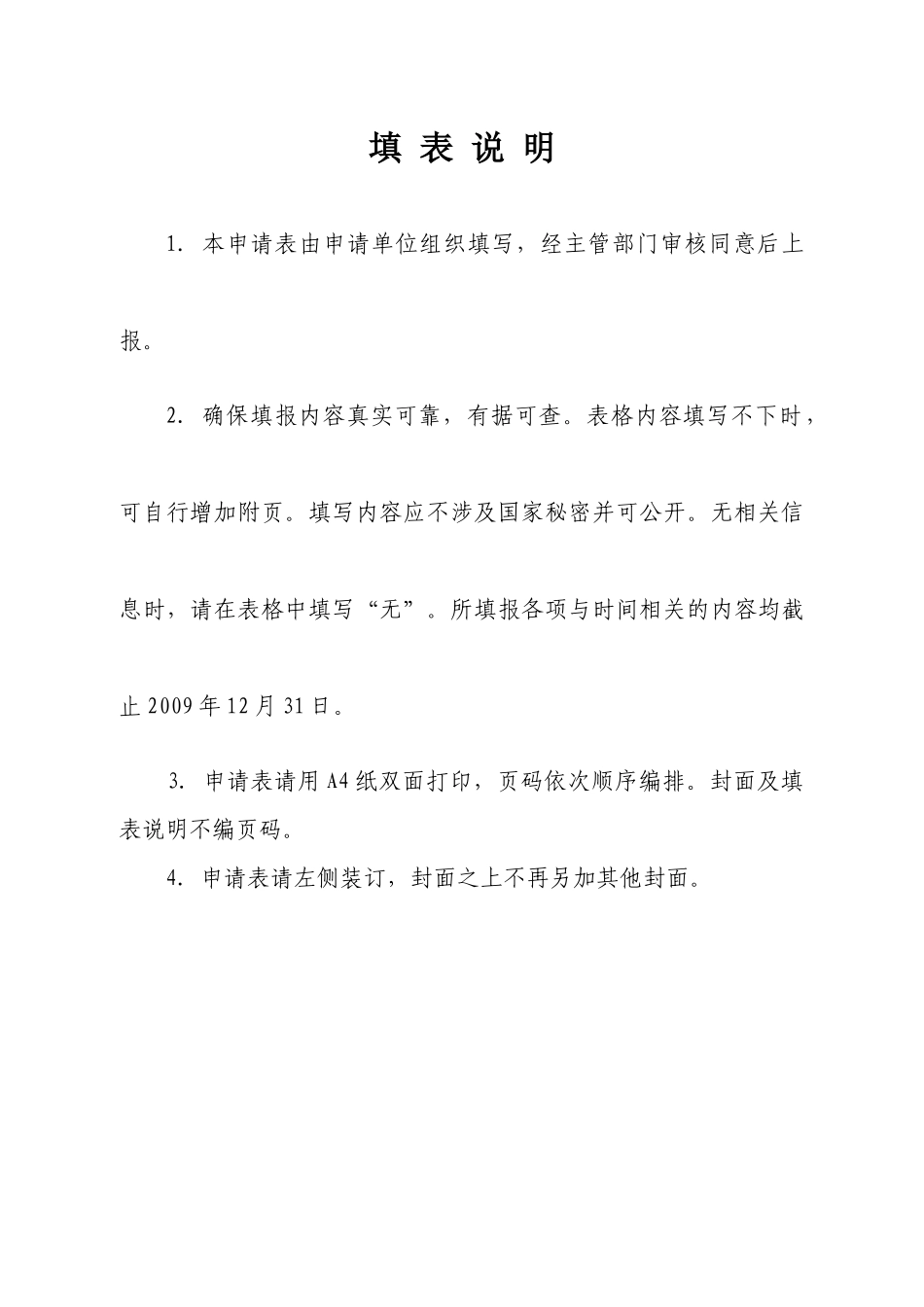 工程硕士（工业设计工程领域-广西壮族自治区教育厅公众信息_第2页
