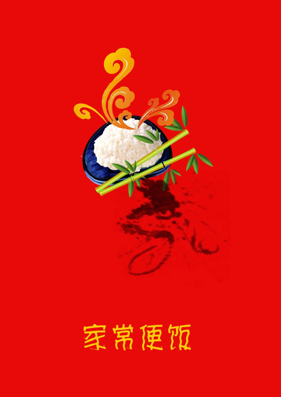 招贴设计大型作业任务书-聂琳琳_第3页