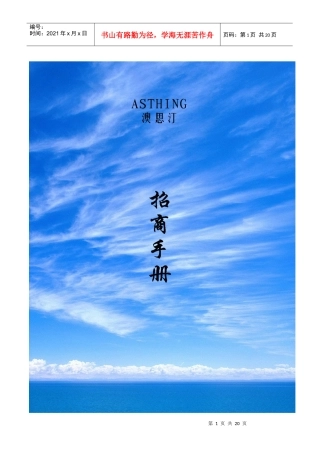 广州冠一生物科技有限公司目录品牌．优势﹡技术背景﹡品