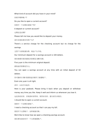 银行用语中英文对照
