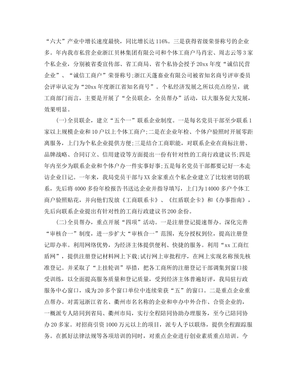 工商所党支部工作计划 _第3页
