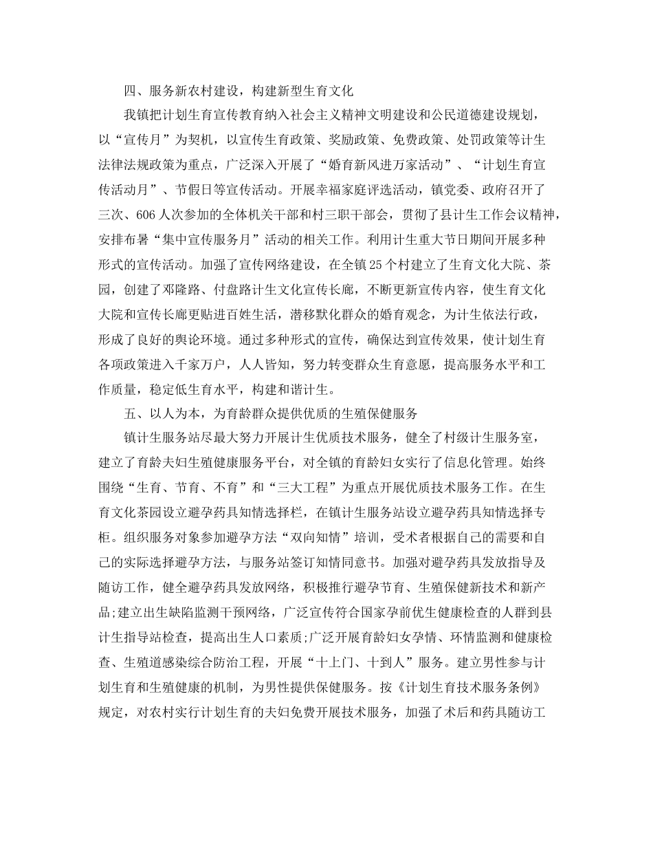 计划服务区所工作总结 _第3页