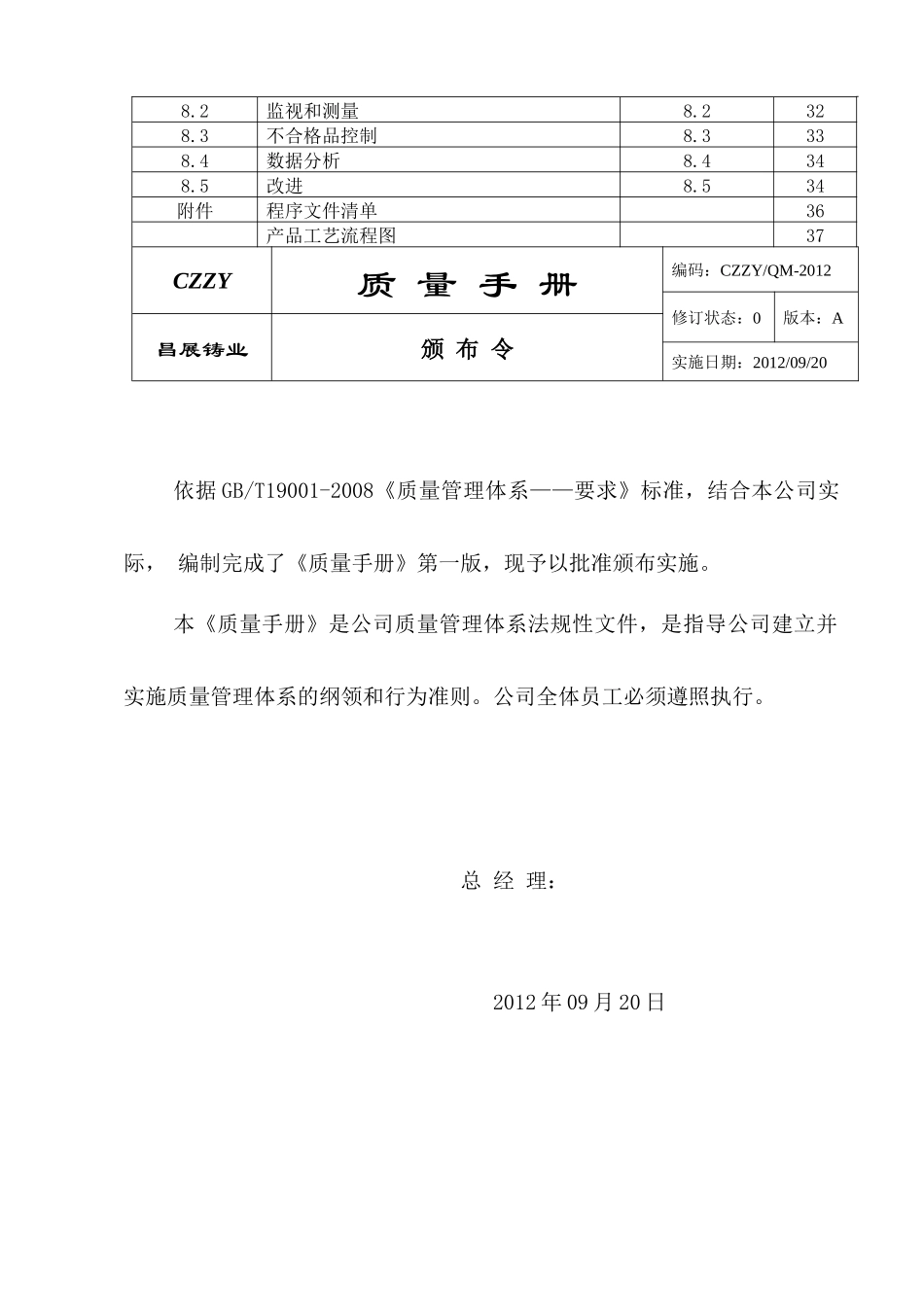 铸造质量手册_第3页