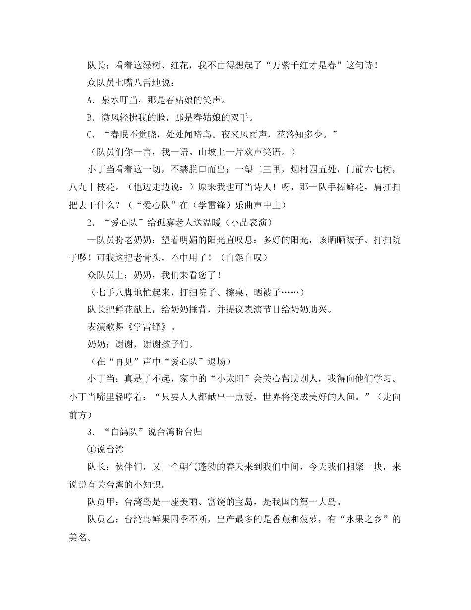 2020年教科研工作计划范文 _第2页