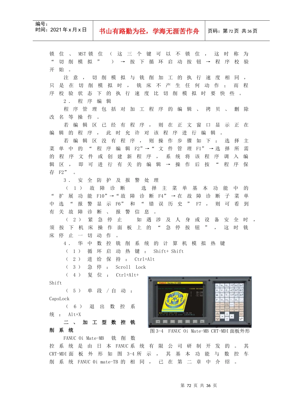 数控铣削加工[1]_第3页