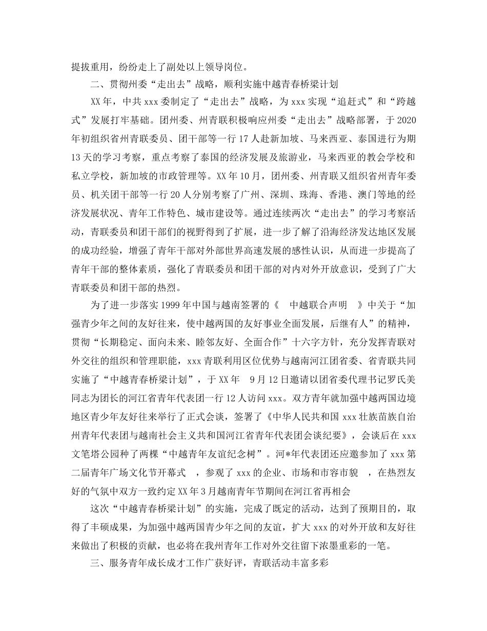 店里职称专业技术工作总结 _第2页
