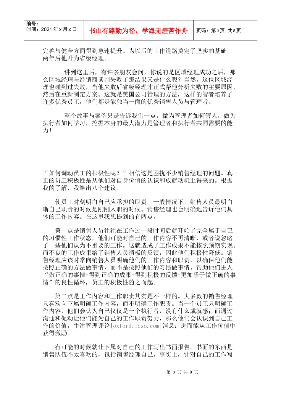 大宗电子交易_第3页