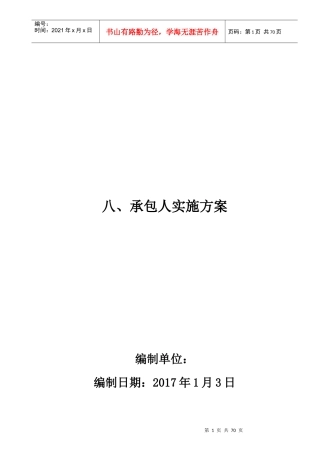 工程设计施工总承包