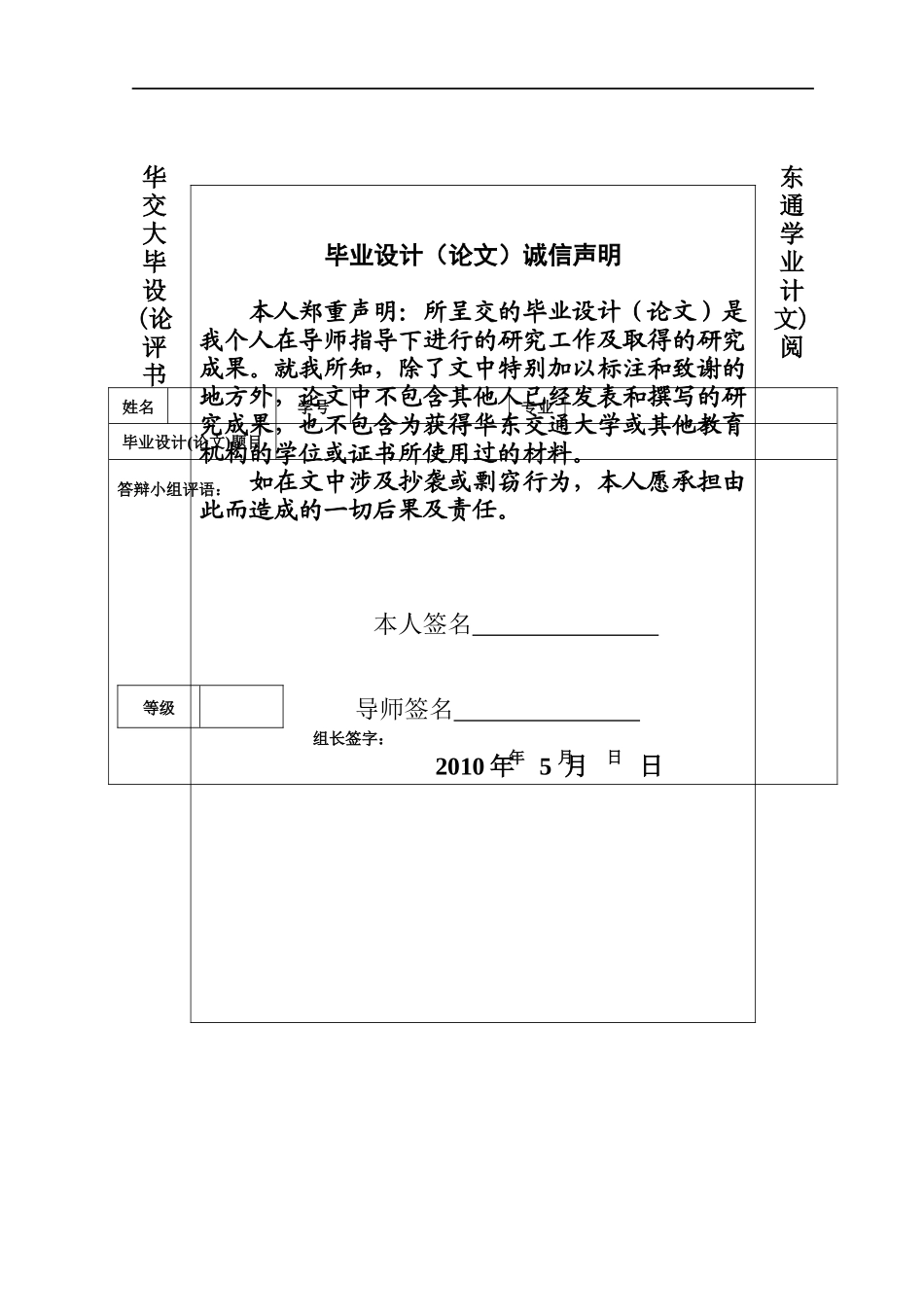 房屋租赁管理系统毕业设计_第2页