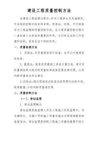 通信工程随工检验隐蔽工程检查内容