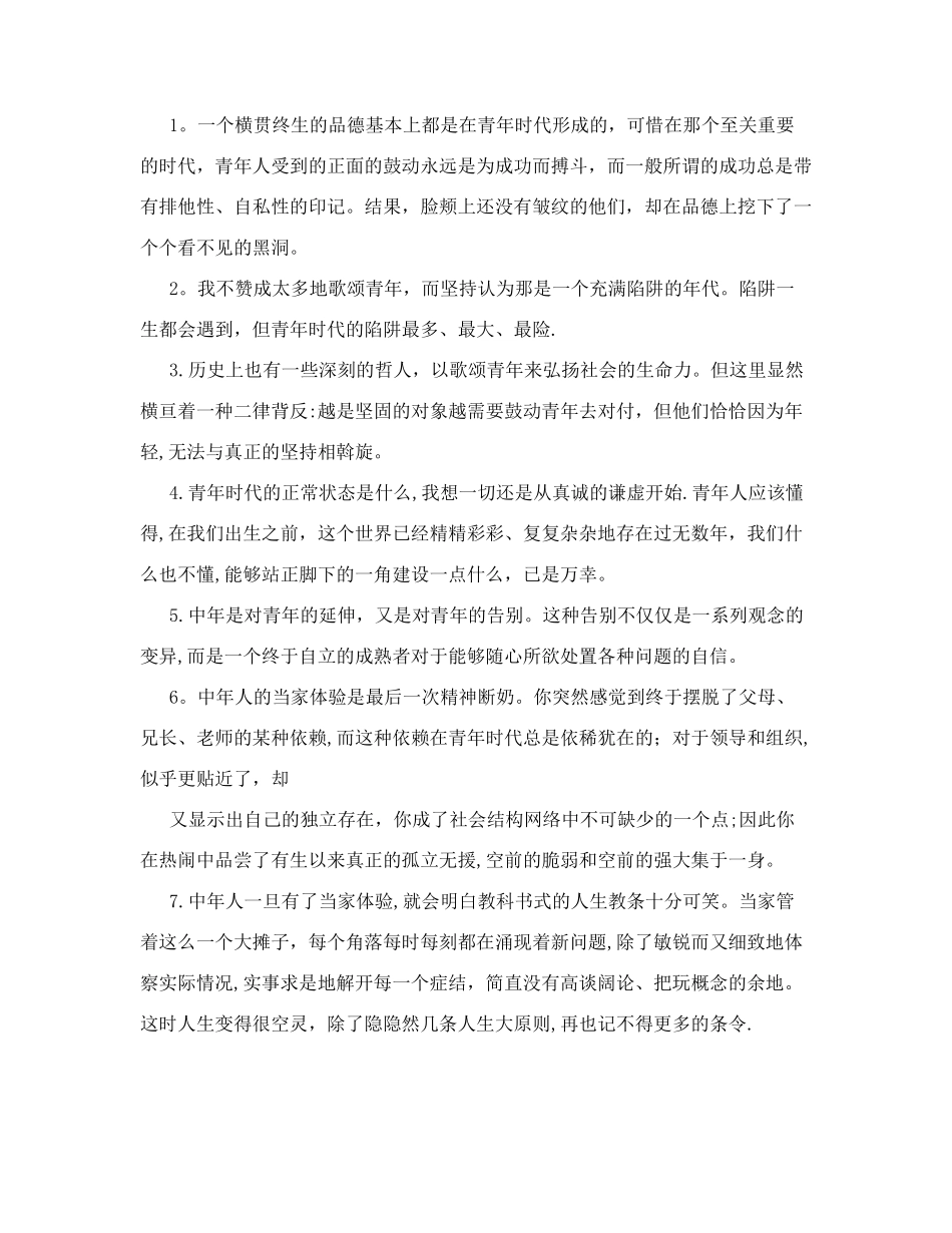 公司节能降耗管理制度_第3页