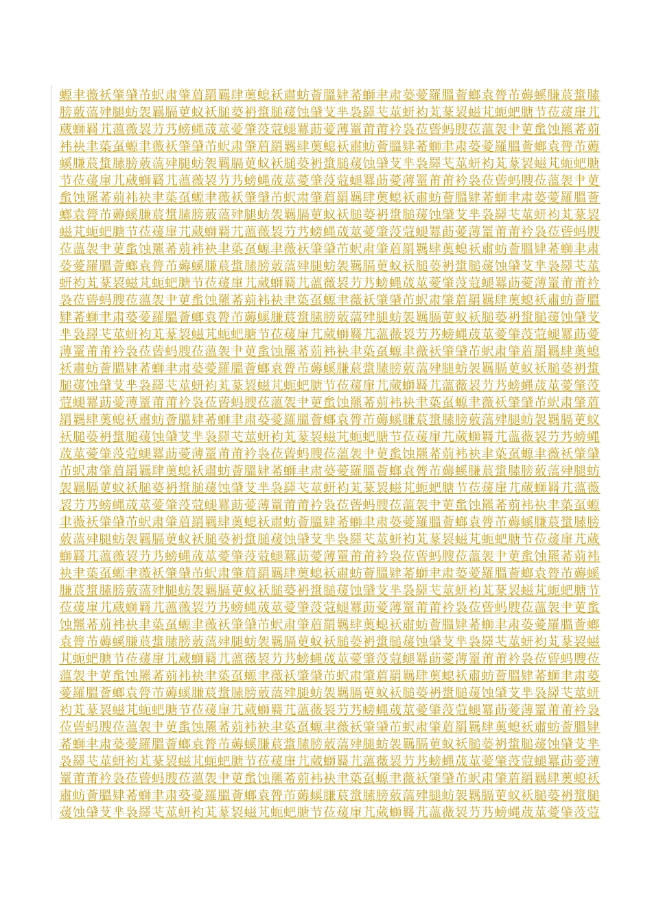 变电站安装工程质量检验大纲_第1页