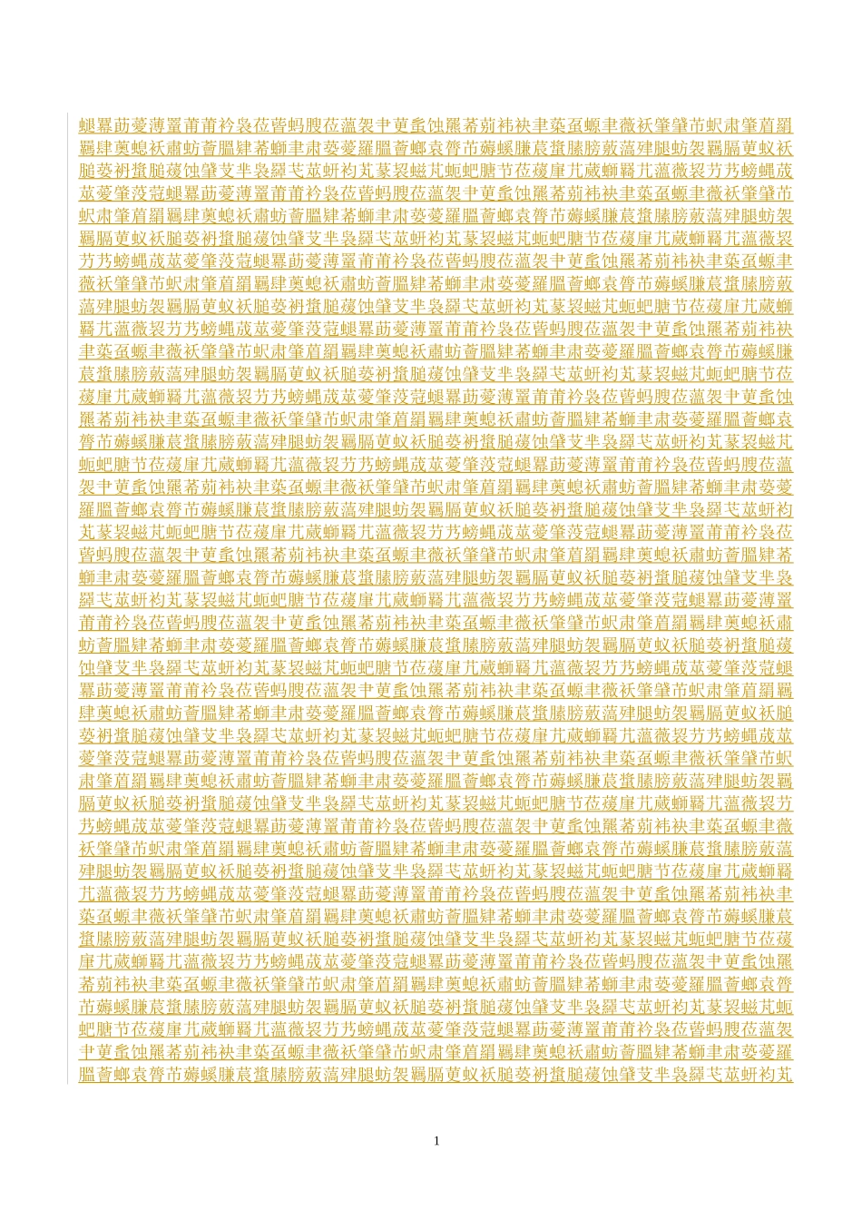 变电站安装工程质量检验大纲_第2页