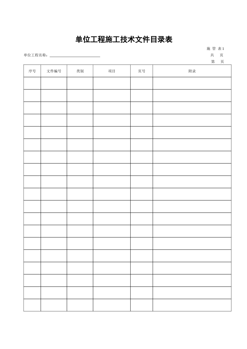 园林结算资料_第2页