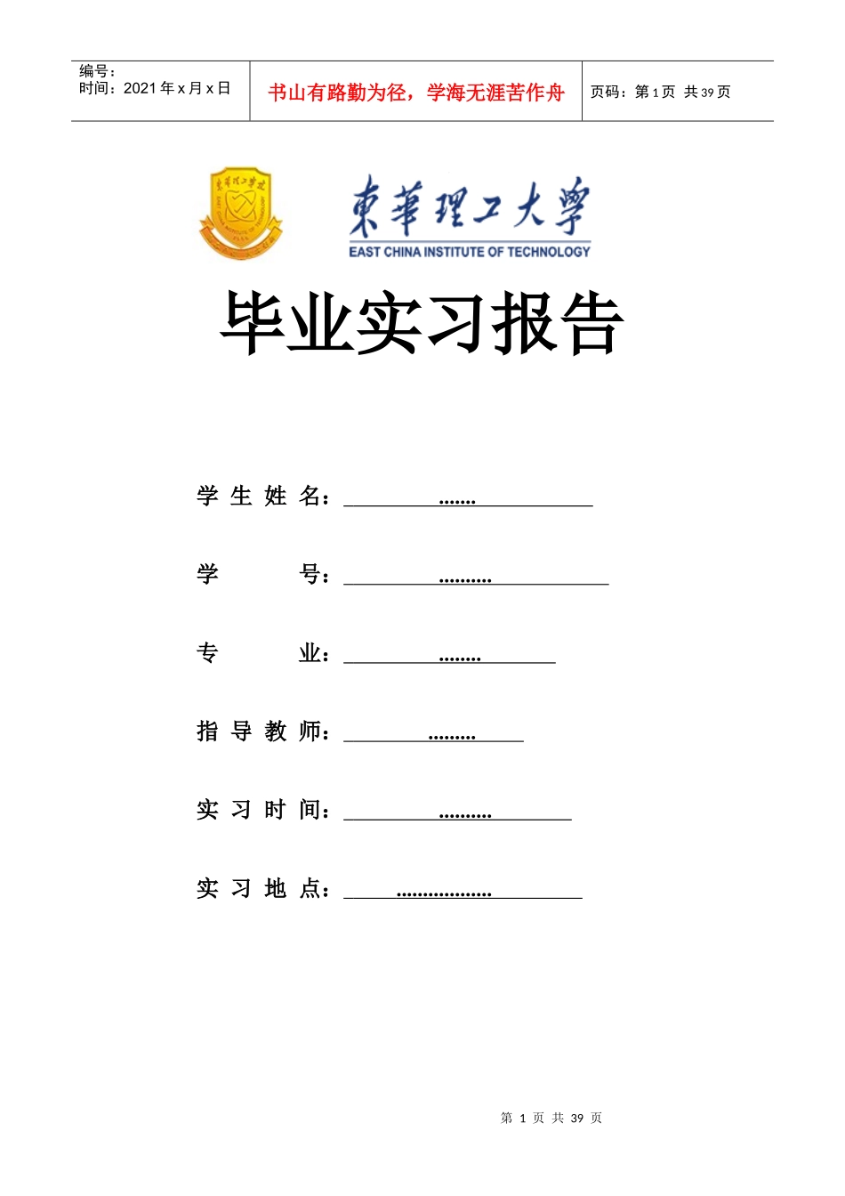 数控设计论文_第1页