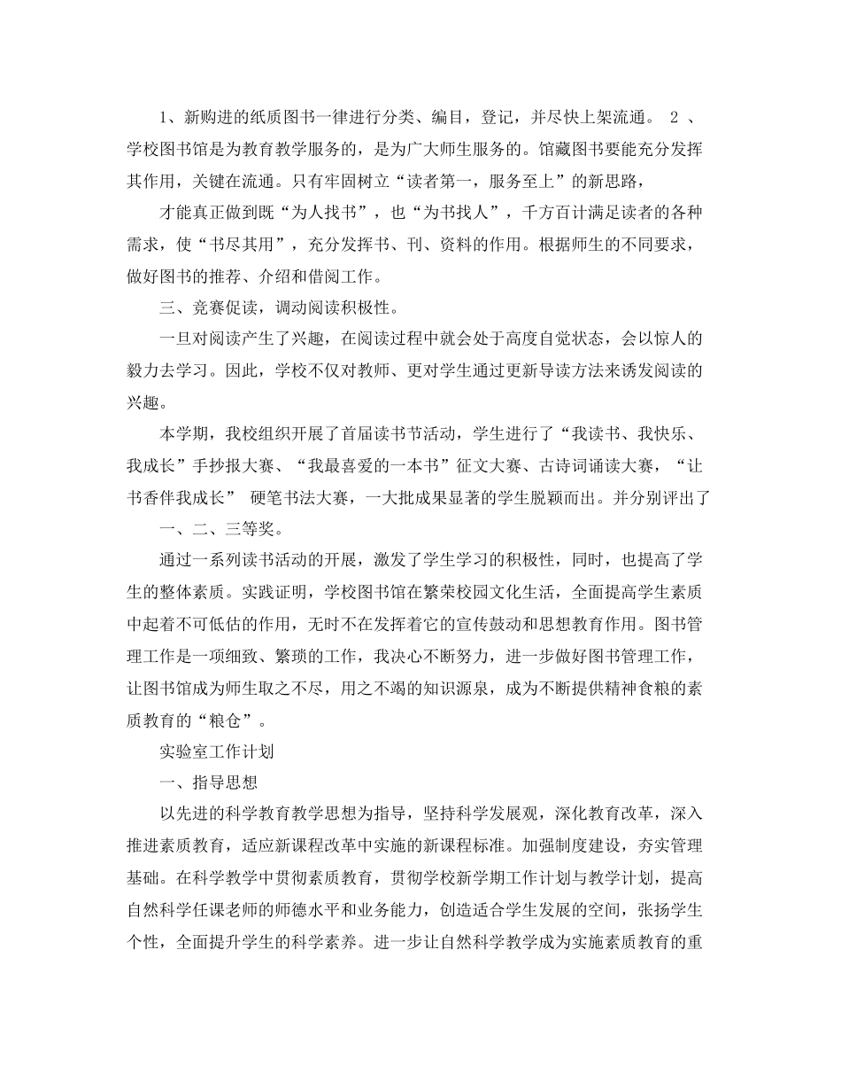 图书室采购计划范文 _第3页