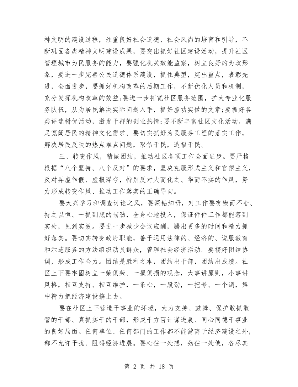 2024庆七一讲话稿与2024庆典策划方案汇编_第2页