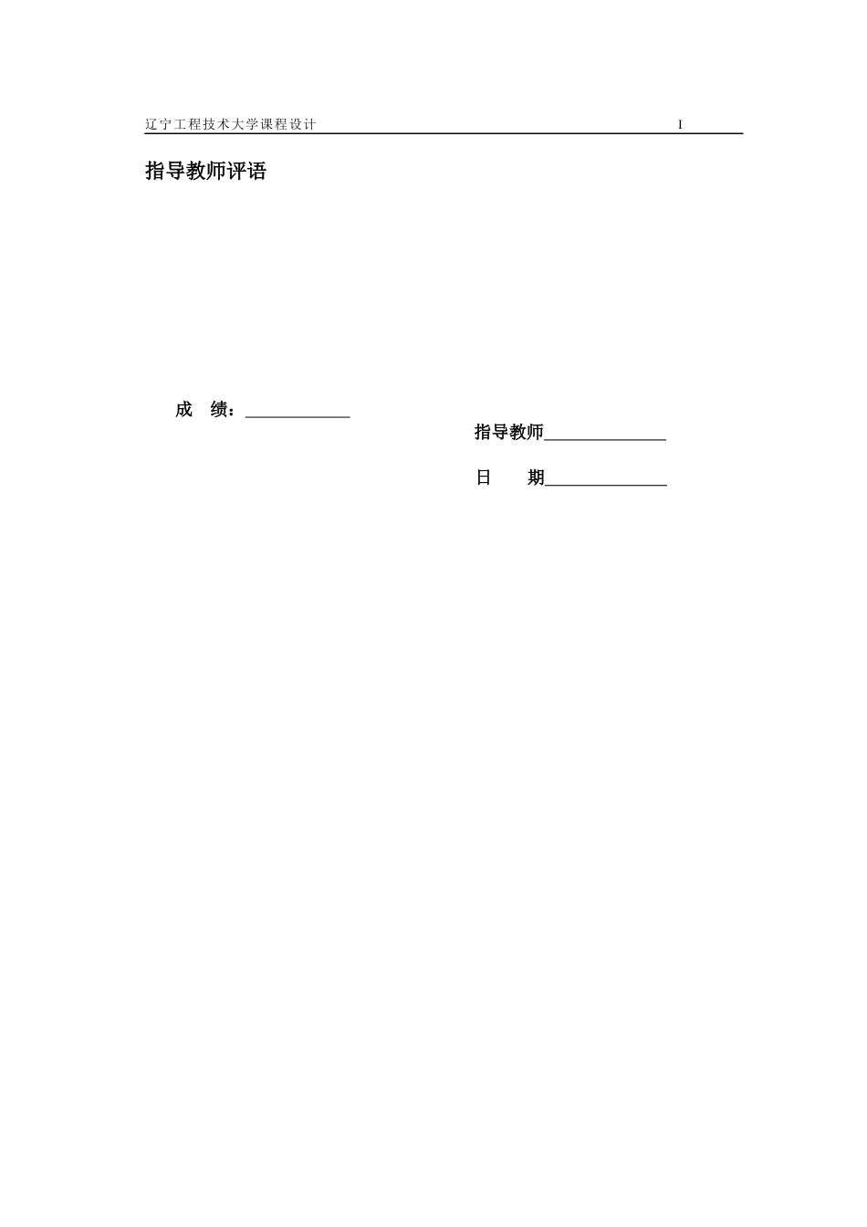 复合模具参数化设计说明书_第2页
