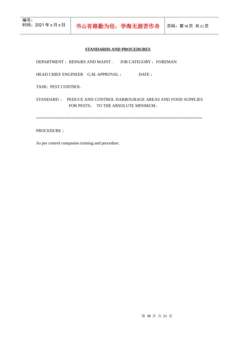 国外著名酒店工程部操作程序-6(英文)REPAIRSANDMAINTENANCE(97—116)_第2页