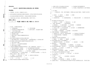 2019年一级保育员强化训练试卷A卷-附答案