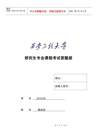 新型环保服装材料之牛奶纤维