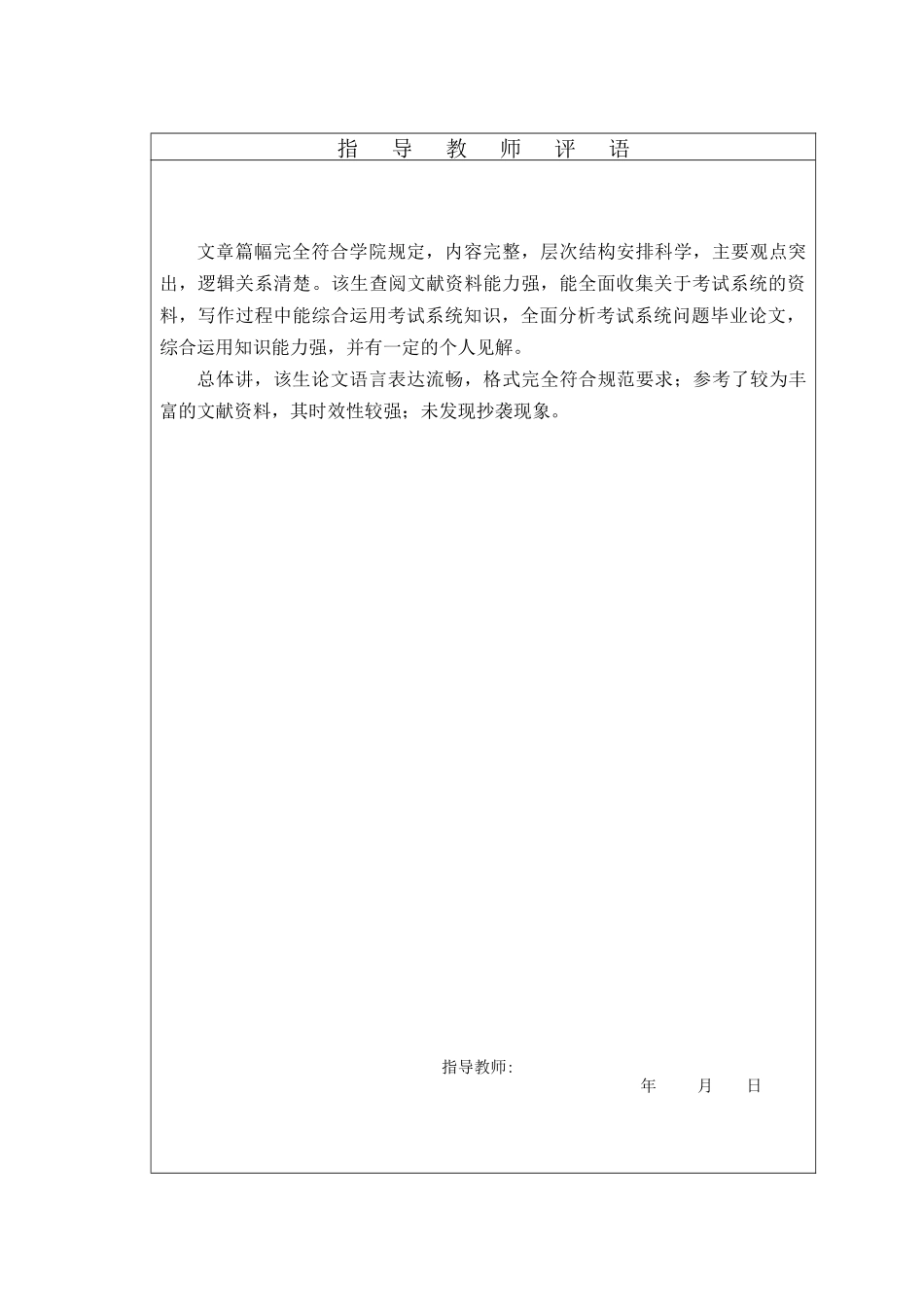 基于单片机的电子密码锁_第3页