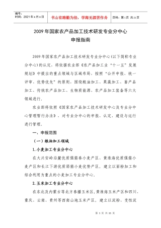 各省、自治区、直辖市、计划单列市农业（农牧、畜牧、农垦、乡镇