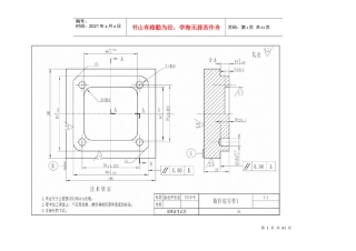 技能大赛初期训练数控铣工图纸