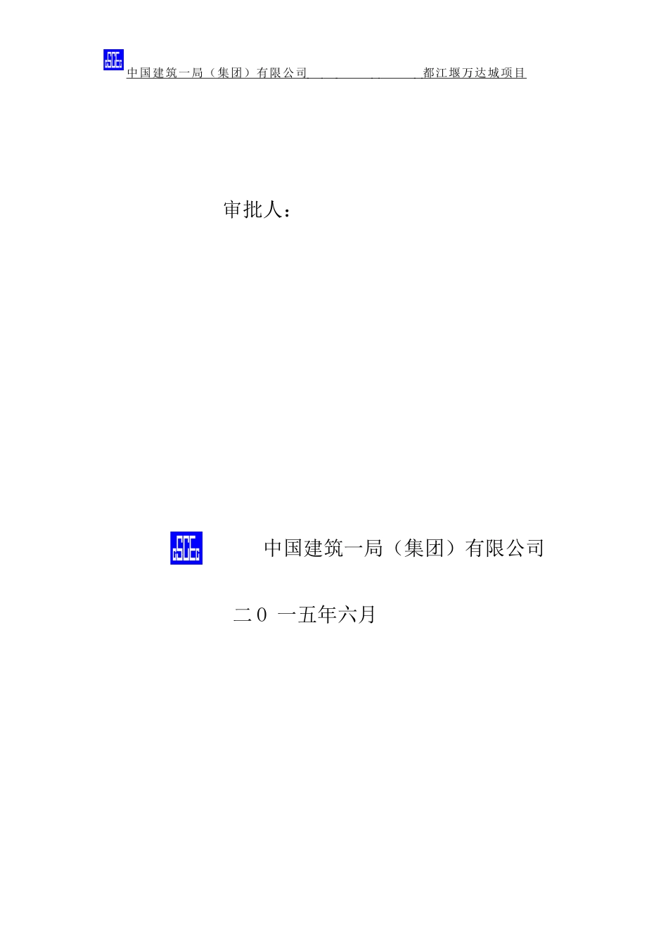 土方开挖施工方案(DOC40页)_第2页