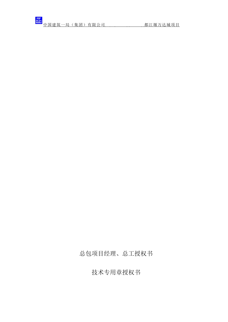 土方开挖施工方案(DOC40页)_第3页