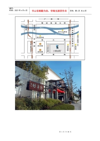 广州-清华坊中式别墅