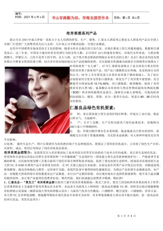 奇异果酒系列产品