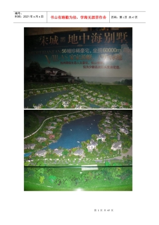 房地产策划基本知识