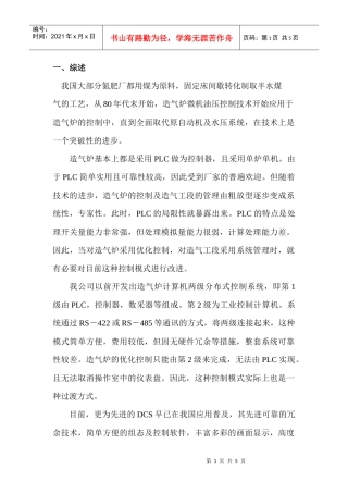 我国大部分氮肥厂都用煤为原料