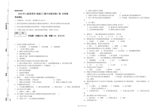 2024年三级保育员(高级工)提升训练试卷C卷-含答案