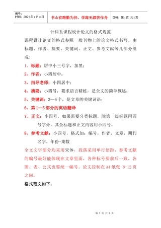 数字图像处理技术在印刷领域的应用