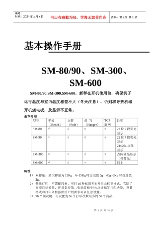 寺冈电子秤日常维护